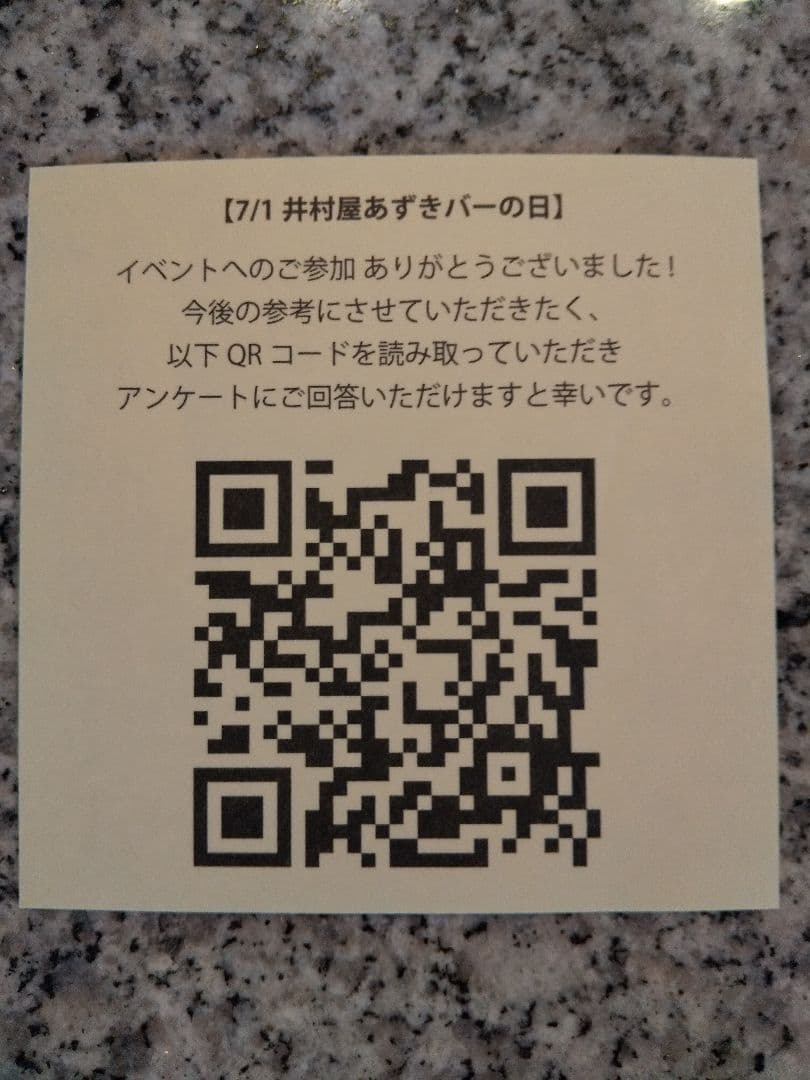 あずきバー 井村屋 非売品 限定 あずきちゃん アズキキング　4枚セット — image 4