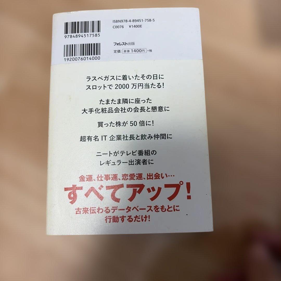スゴ運。 — image 2