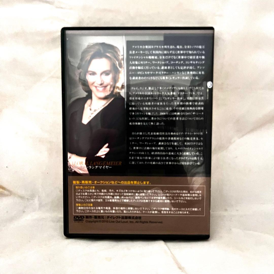 ローラル・ラングマイヤー DVD 2枚組 あなたの収入をダイナミックに引き上げる — image 2