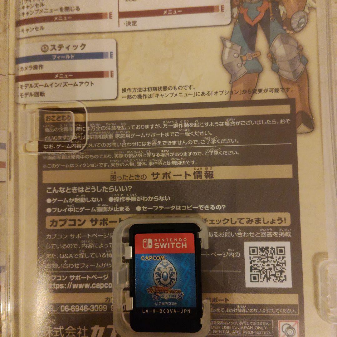 モンスターハンターストーリーズ Nintendo Switch — image 3