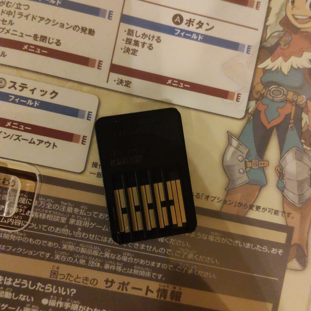 モンスターハンターストーリーズ Nintendo Switch — image 4