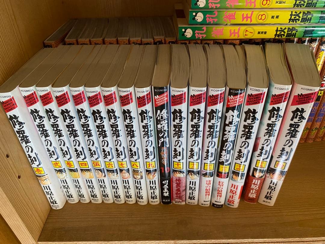 【美品】修羅の刻 川原正敏　バラ売り — image 2