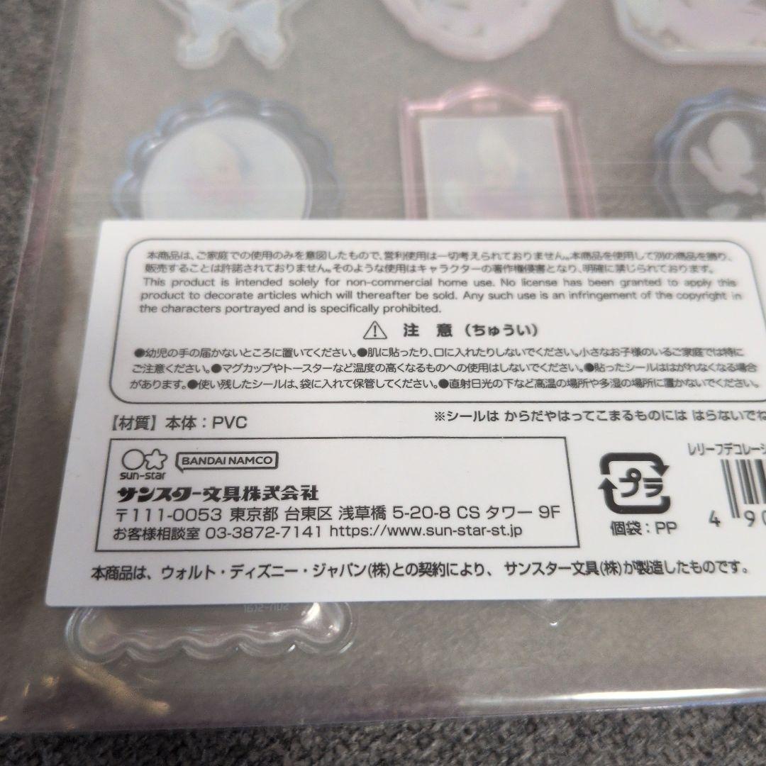 ディズニー レリーフデコレーションシール マリーちゃん ヤングオイスター — image 3