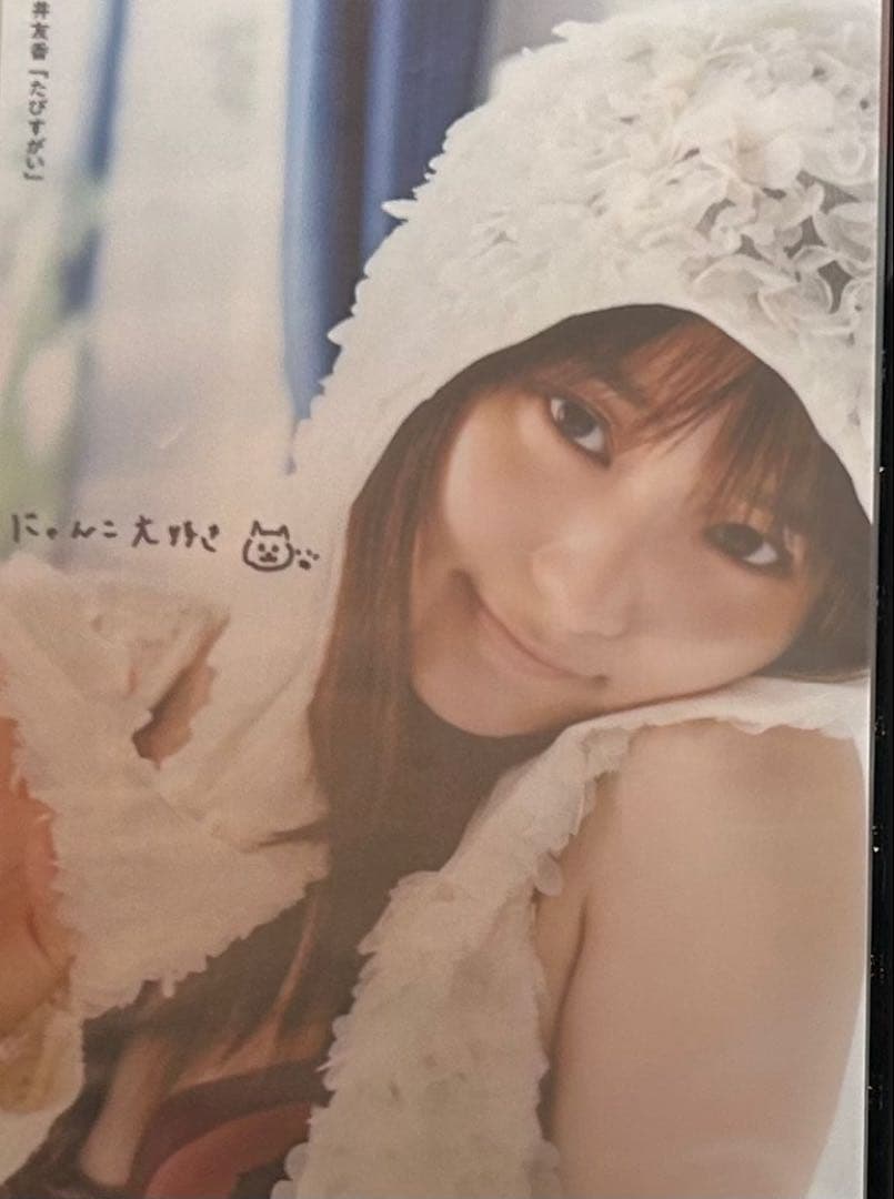 菅井友香 写真集　たびすがい　初回限定セット版　カレンダー　生写真付きよるすがい — image 2