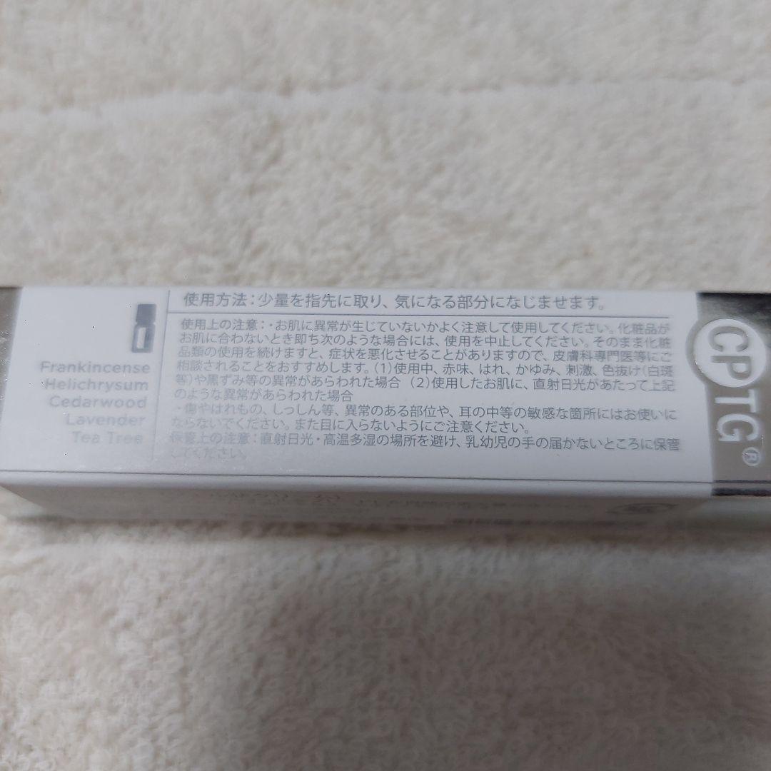 doTERRA CORREX エッセンシャルジェル 15mL — image 4