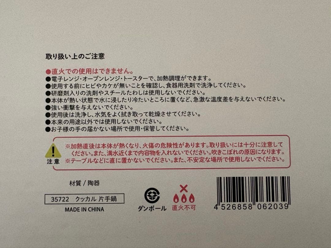 クッカル片手鍋 — image 3