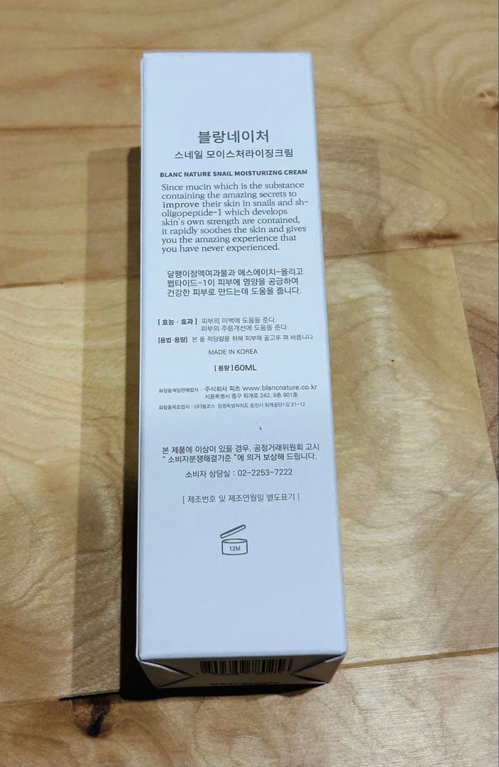 ブランKEEPING BALANSE OF SEBUM AND MOISTURE — image 3