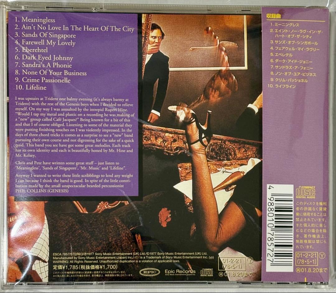 CD:カフェ・ジャックス / ラウンド・ザ・バック — image 2