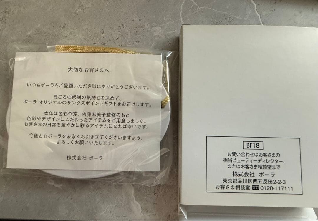 Mamiko Naito コンパクトスライドミラー 新品・箱袋入未開封　POLA — image 3