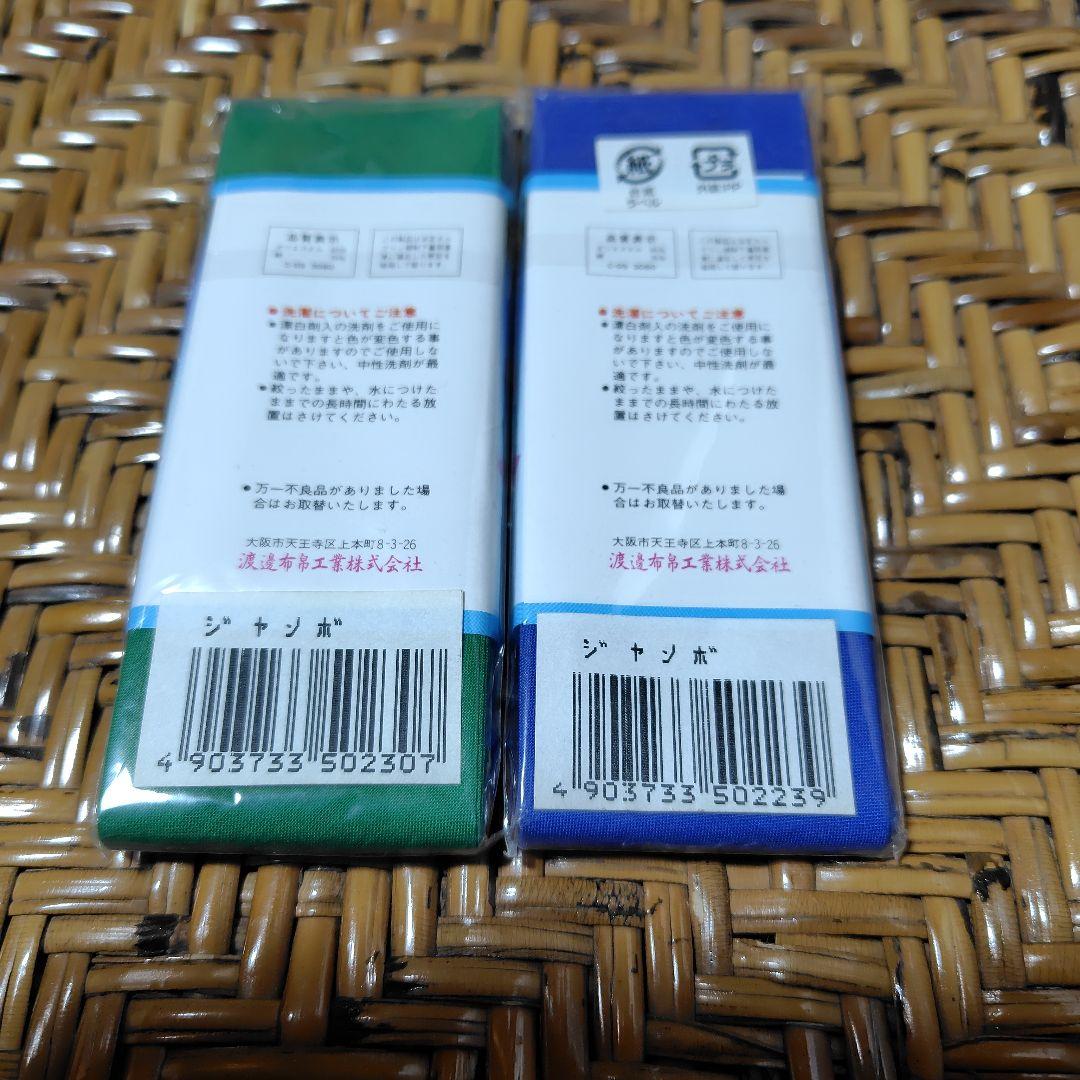 ASAHI BIAS ジャンボバイアス 2色セット — image 2
