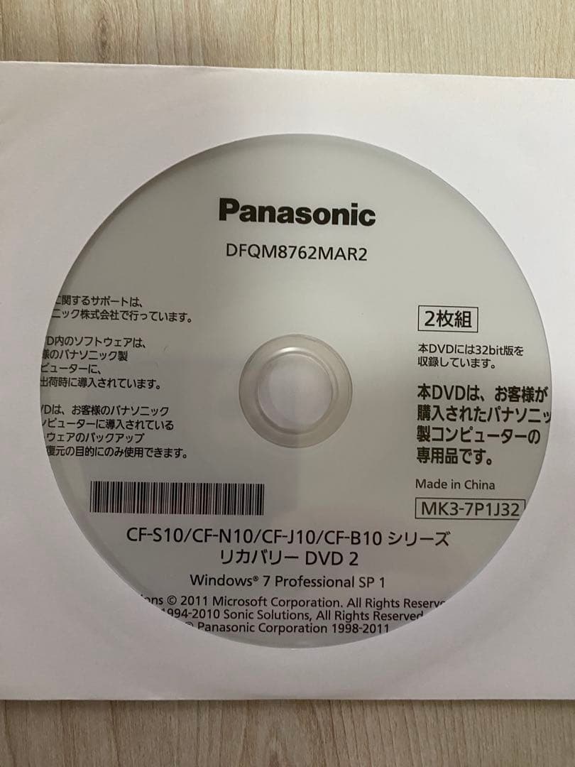 CF-S10/N10/J10/B10 リカバリーDVD とマニュアル — image 2