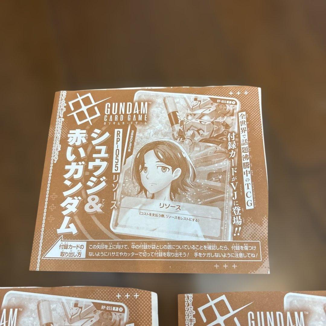 Vジャンプ8月号　ガンダムカードゲーム リソース シュウジ＆赤いガンダム 5枚 — image 2