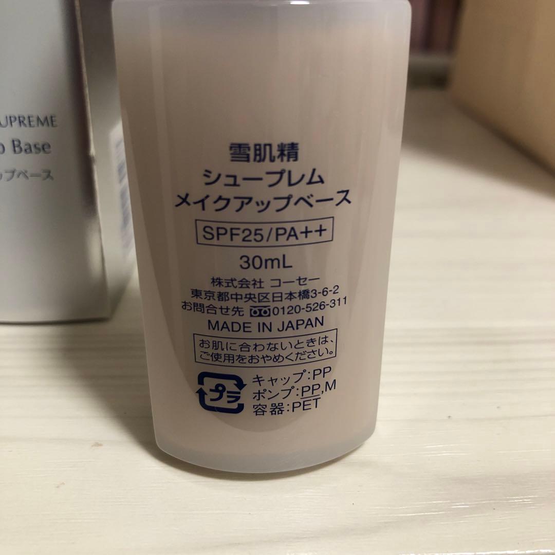 新品未使用⭐︎雪肌精 シュープレム メイクアップベース — image 2