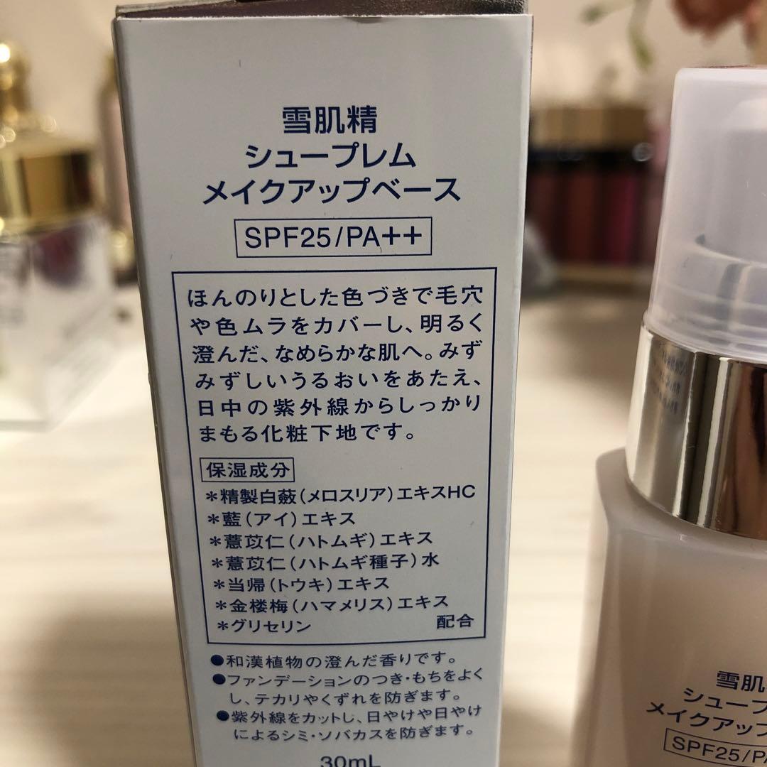 新品未使用⭐︎雪肌精 シュープレム メイクアップベース — image 3