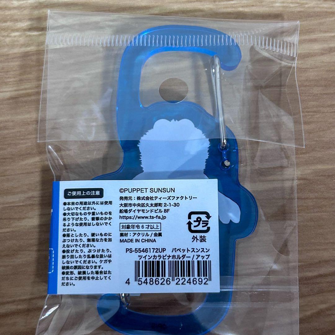 【新品未使用】 パペットスンスン ツインカラビナホルダー アップ バッグ — image 2