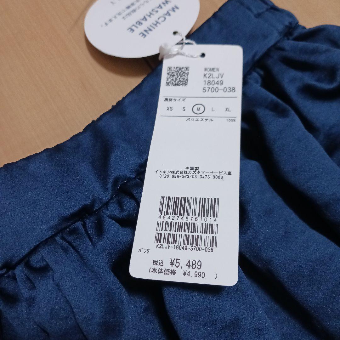 新品　a.v.v スカーチョ — image 3