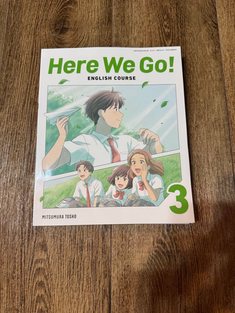 光村図書 中学英語 教科書 Here We Go! 1.2.3セット令和8年度版 — image 4