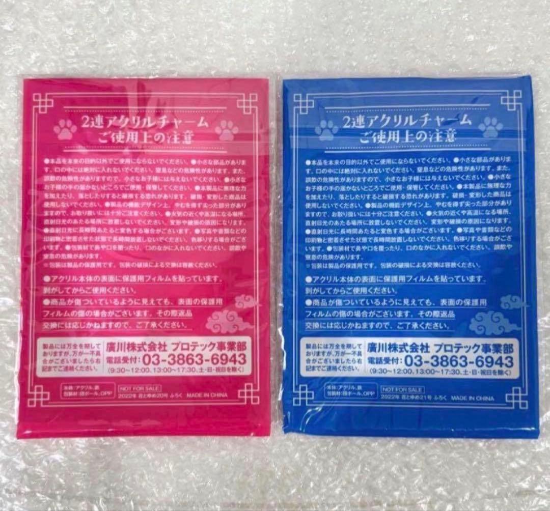 《在庫ラスト》暁のヨナ つながるキーホルダー 第1弾 第2弾 — image 2