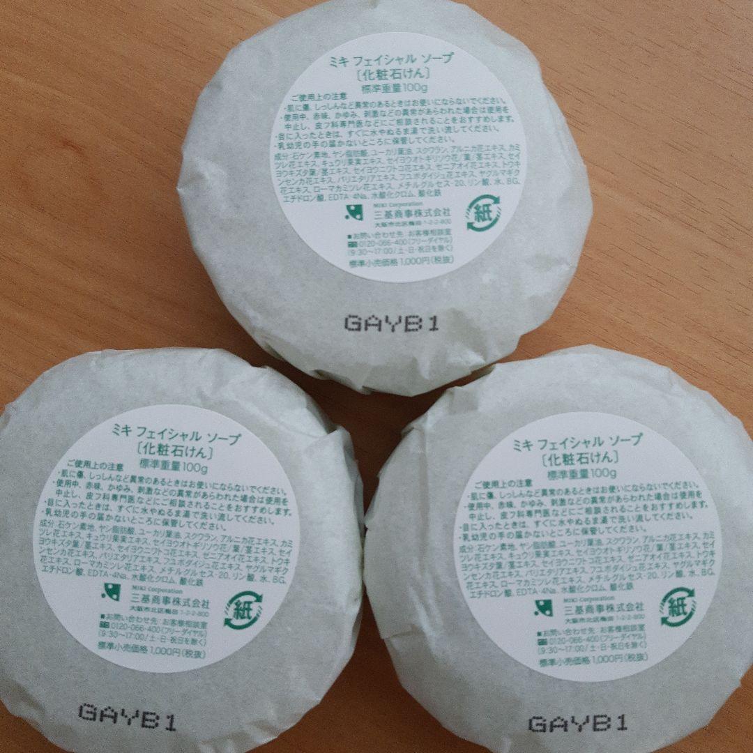 ミキ フェイシャルソープ 100g 3個セット — image 2