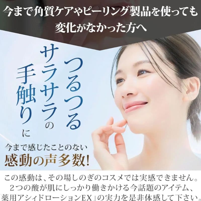 キャシーズチョイス 薬用アシィドローションEX 50ml 新品 — image 2