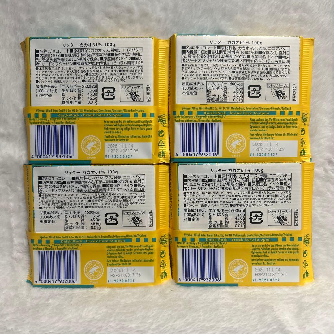 リッタースポーツ　チョコレート　カカオ61% — image 2
