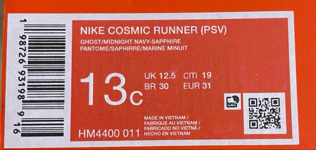 新品ナイキNIKE☆コズミックランナー19㎝ゴースト/ミッドナイトネイビー011 — image 5