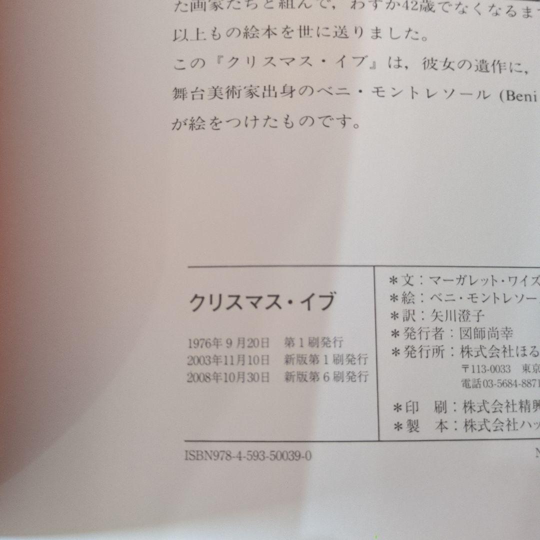 クリスマス・イブ　nk28 — image 3