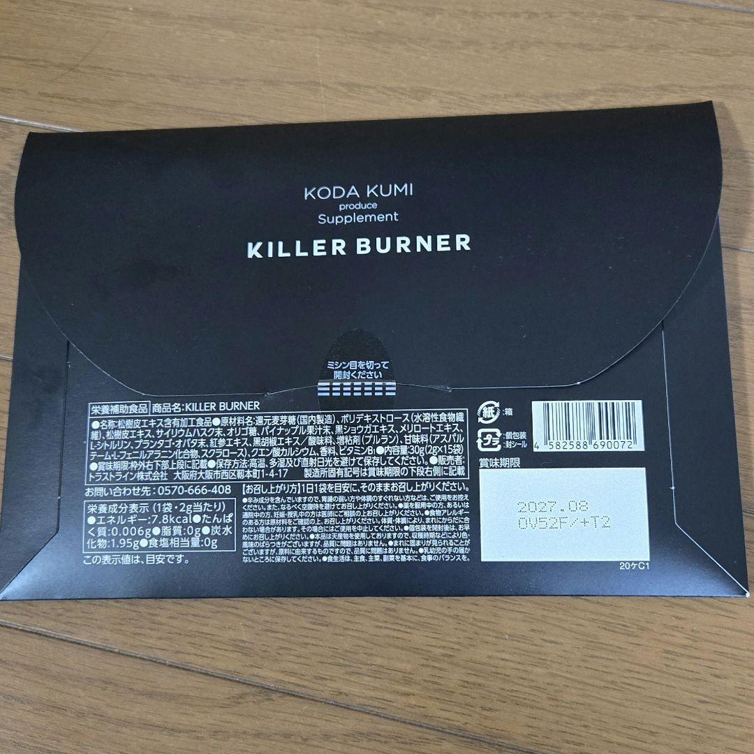 KILLER BURNER 倖田來未プロデュースダイエットサプリ15本入 — image 2