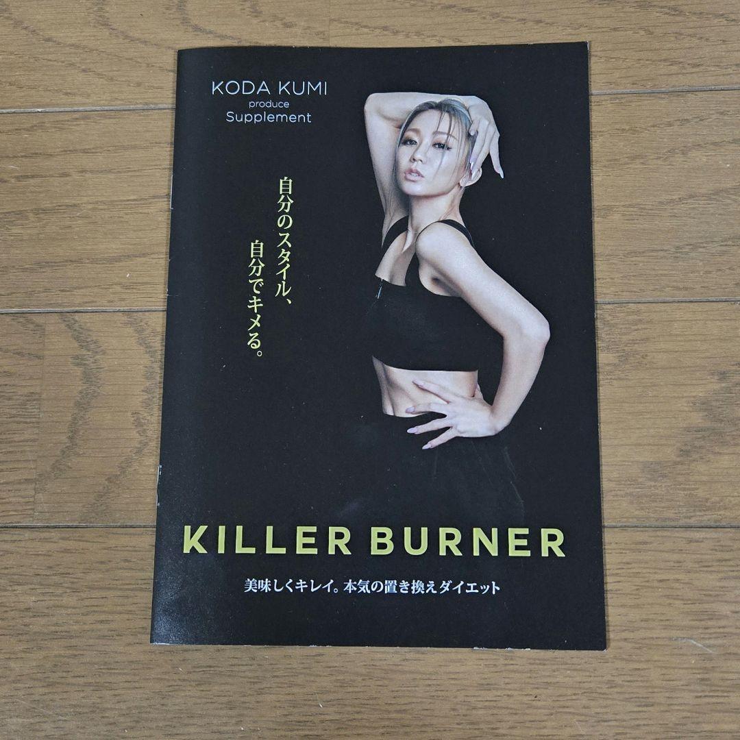 KILLER BURNER 倖田來未プロデュースダイエットサプリ15本入 — image 3