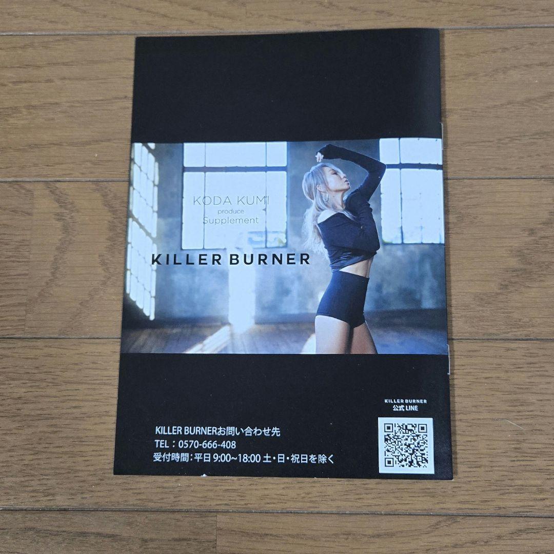 KILLER BURNER 倖田來未プロデュースダイエットサプリ15本入 — image 4