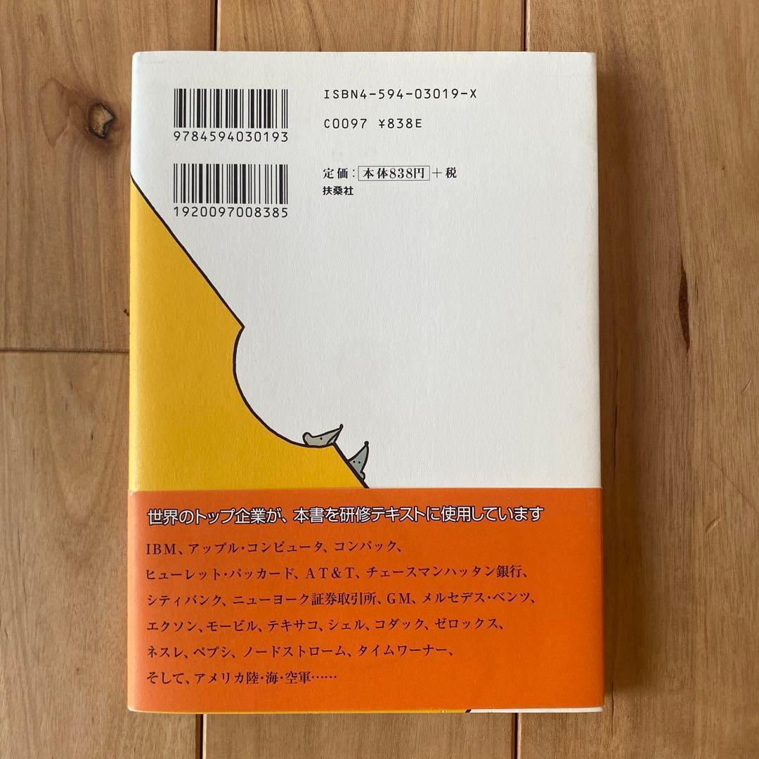 チーズはどこへ消えた？ — image 2