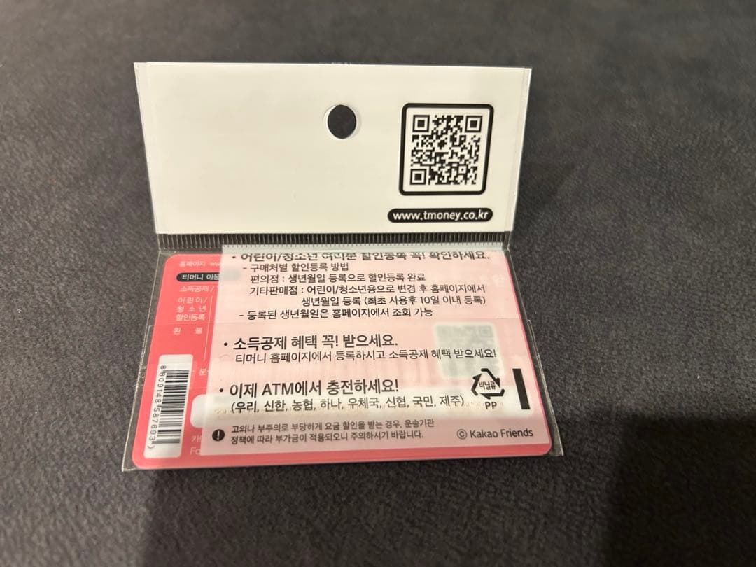 未開封⭐︎KAKAO FRIENDS NEO T-money カード — image 2