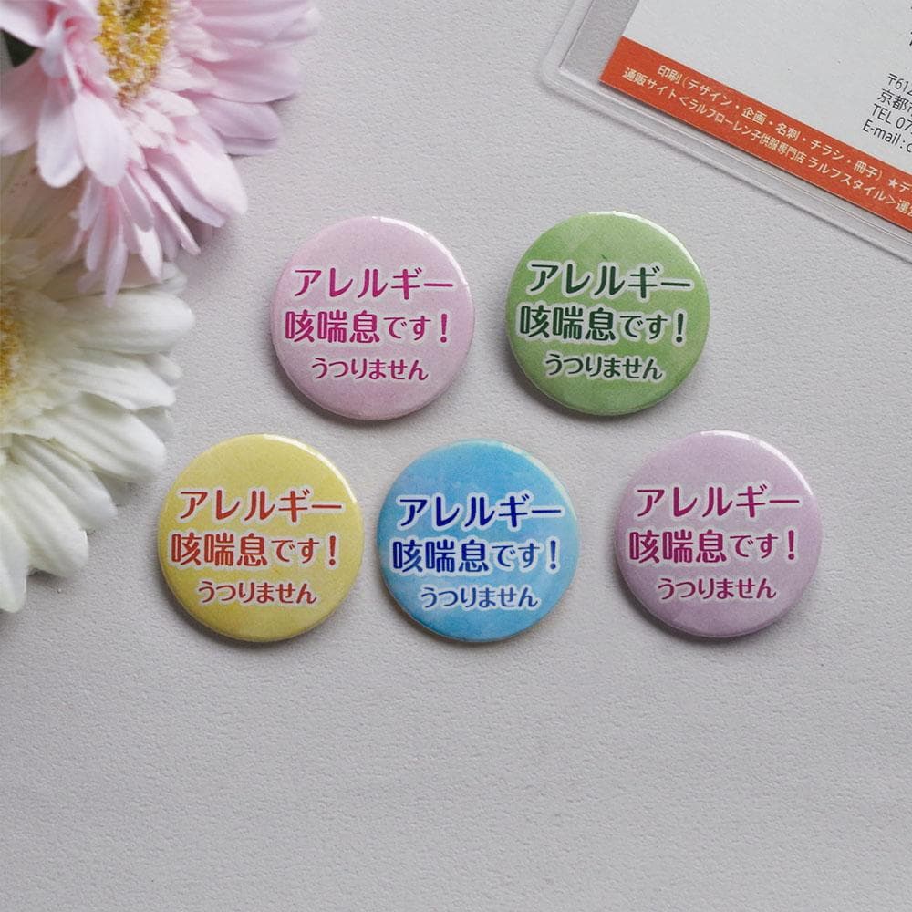 【アレルギー 缶バッジ32mm／色違い-3：イエロー AL-W-Y】 — image 4