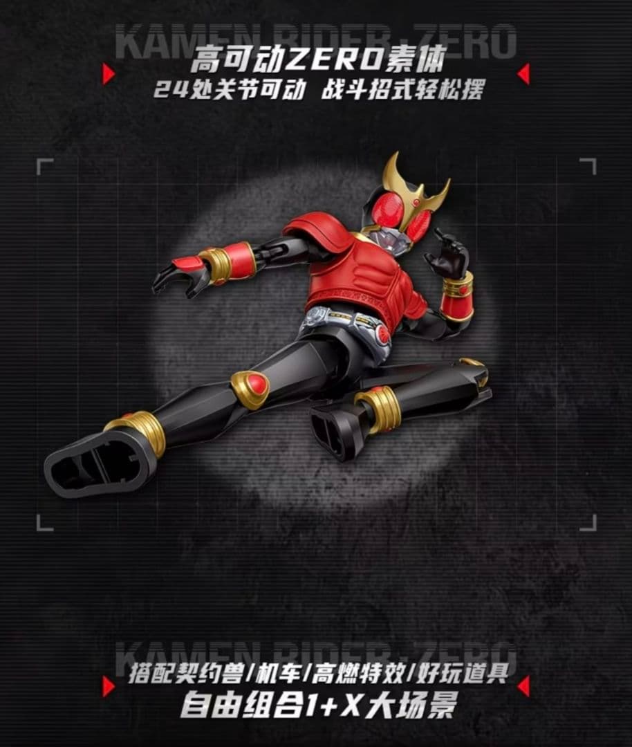 KEEPPLEY 中国限定 奇妙积木 仮面ライダークウガ — image 2