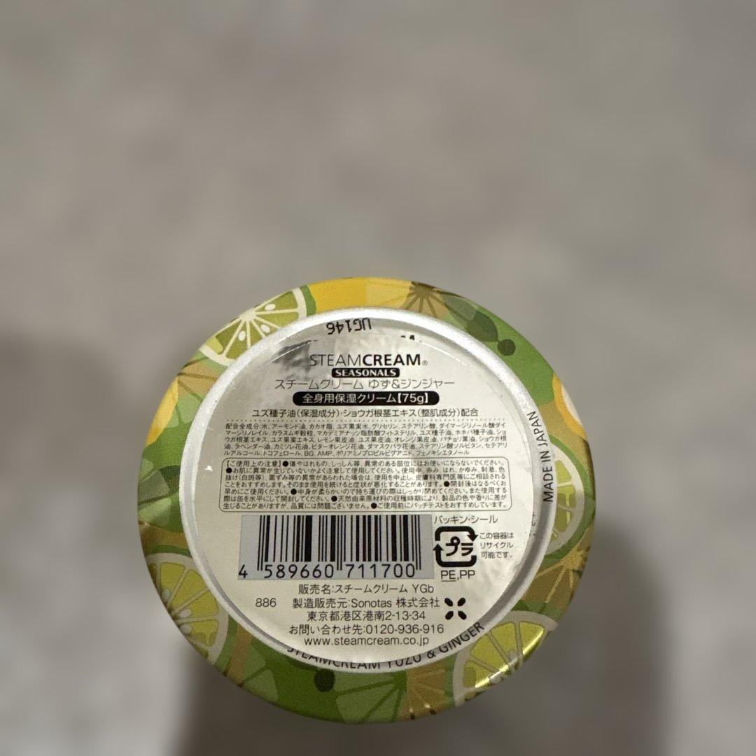 STEAMCREAM Yuzu & Ginger 全身用保湿クリーム 75g — image 2