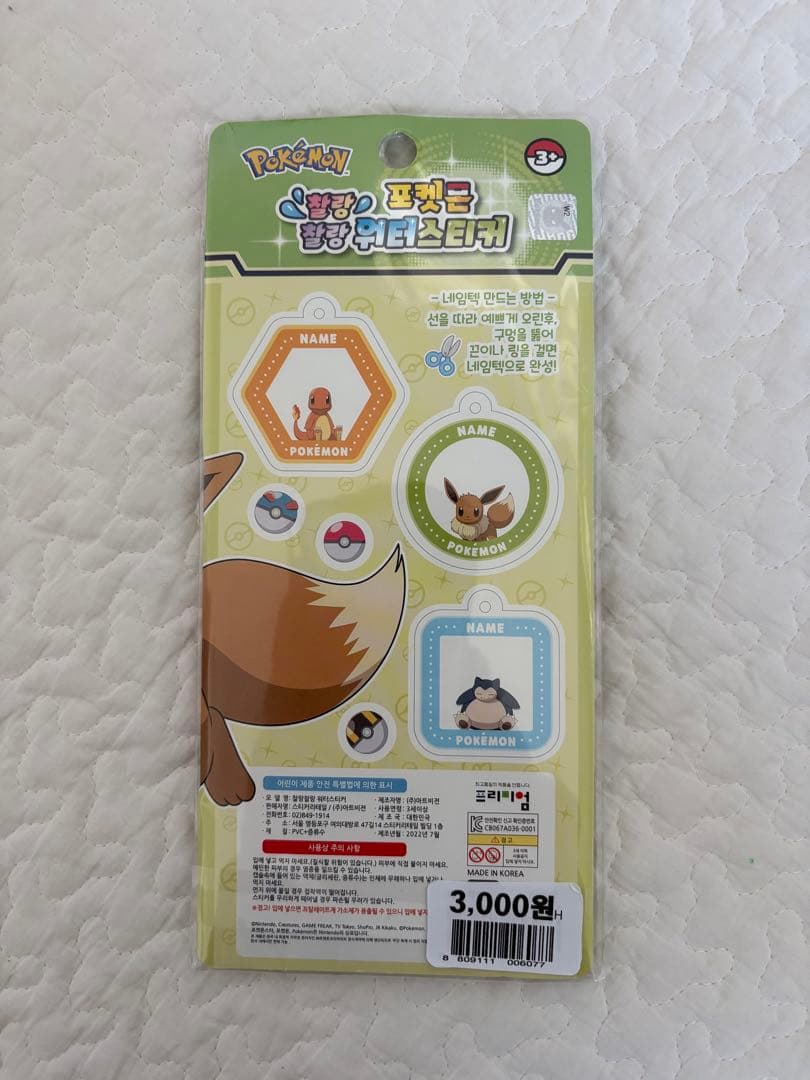 ポケモン イーブイ ウォーターシール — image 2