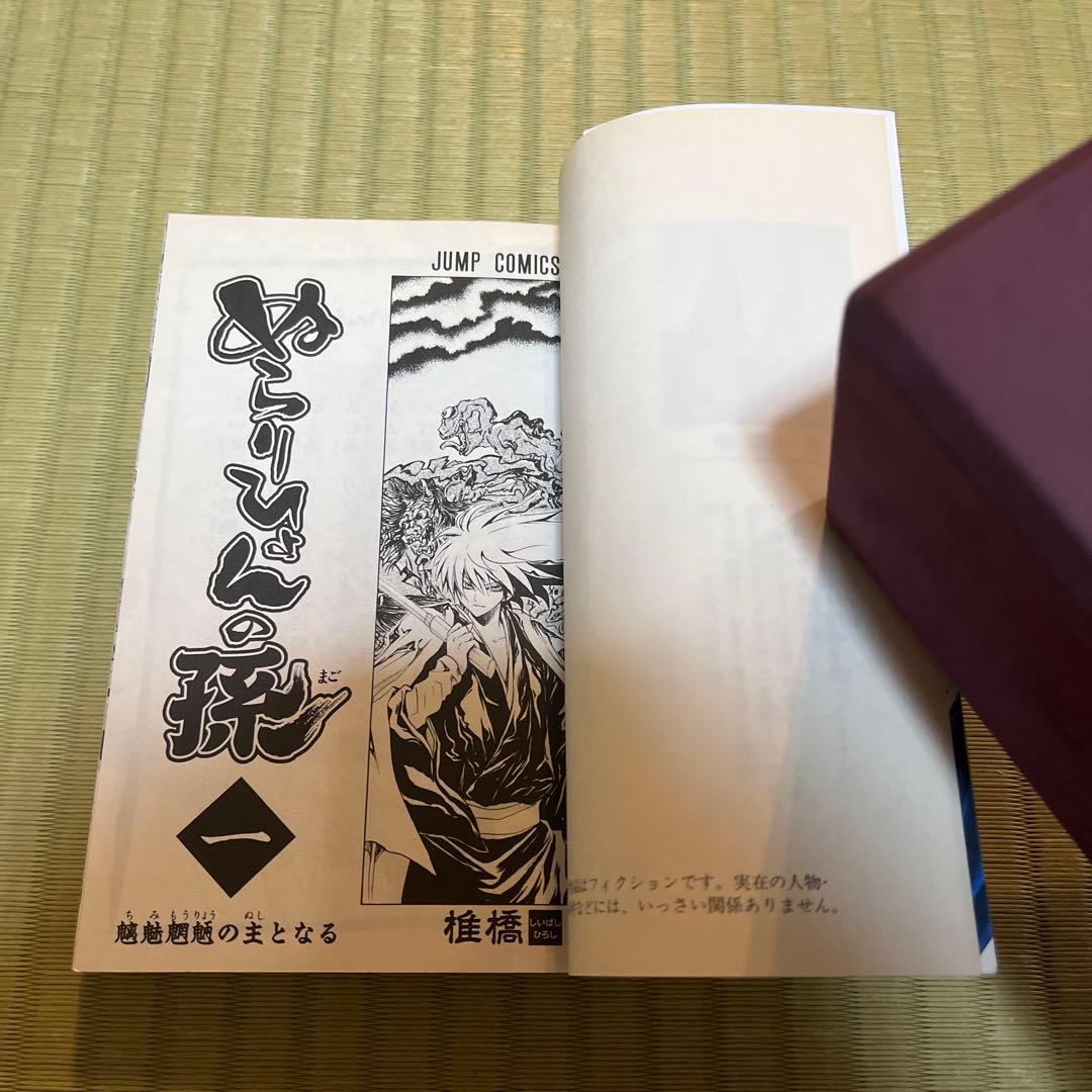 黒子のバスケ　ぬらりひょんの孫　第1巻　初版　セット　第一巻　ジャンパラ付き — image 5