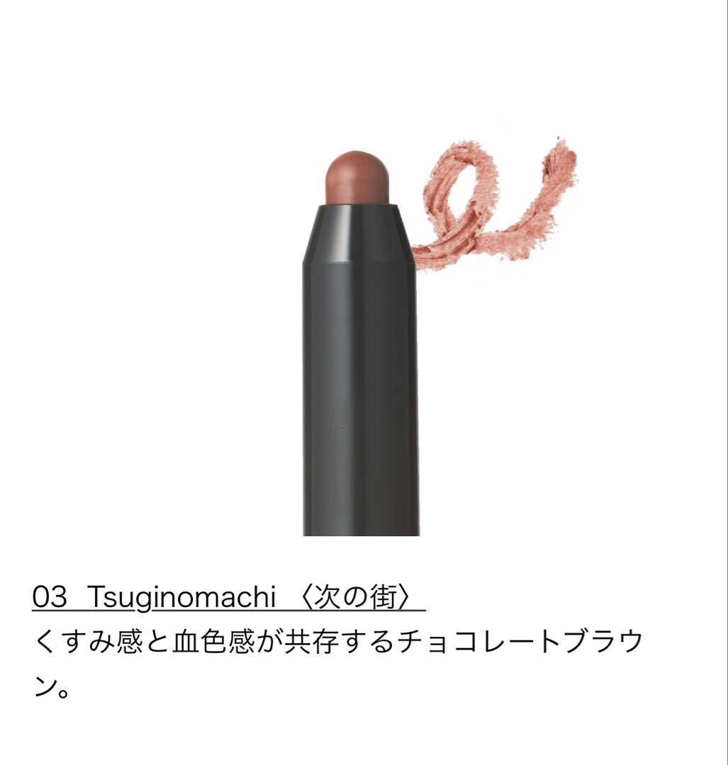 OSAJI ニュアンスリップ　遭遇　リップライナー　次の街　set. — image 3