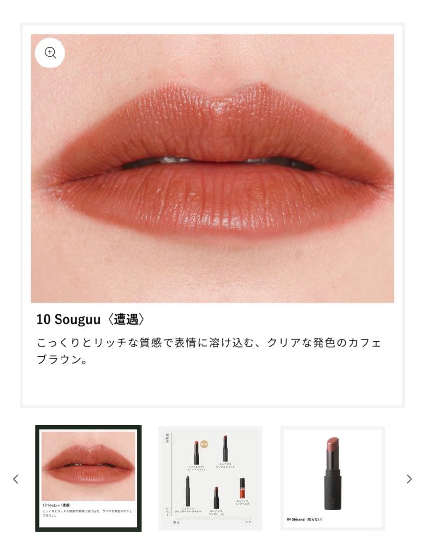 OSAJI ニュアンスリップ　遭遇　リップライナー　次の街　set. — image 4