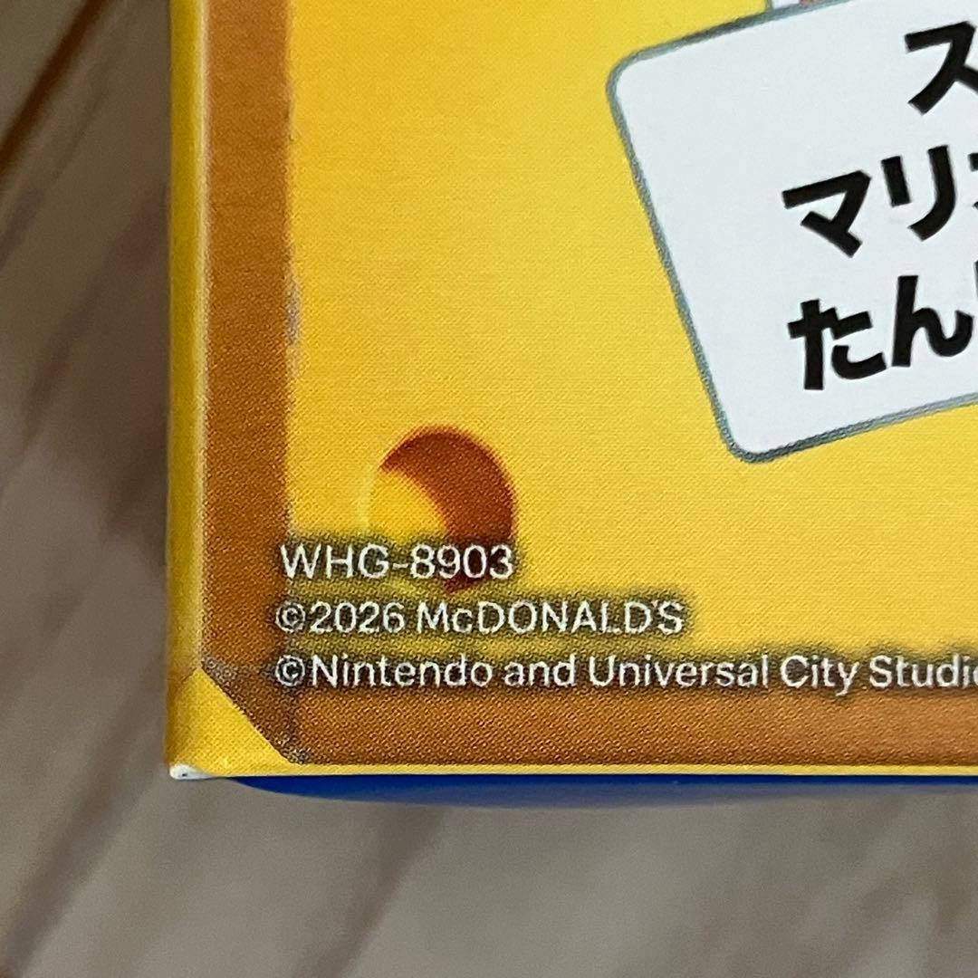 クッパ ハッピーセット ￼WHG-8903 未開封 スーパーマリオギャラクシー — image 2