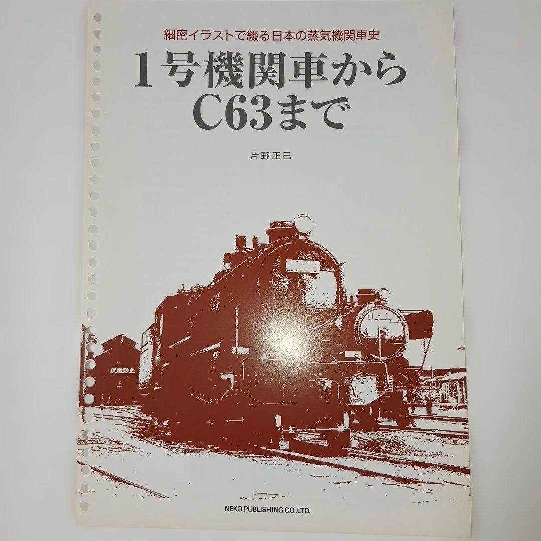 【付録完備】Rail Magazine No.268 2006年1月号 — image 2