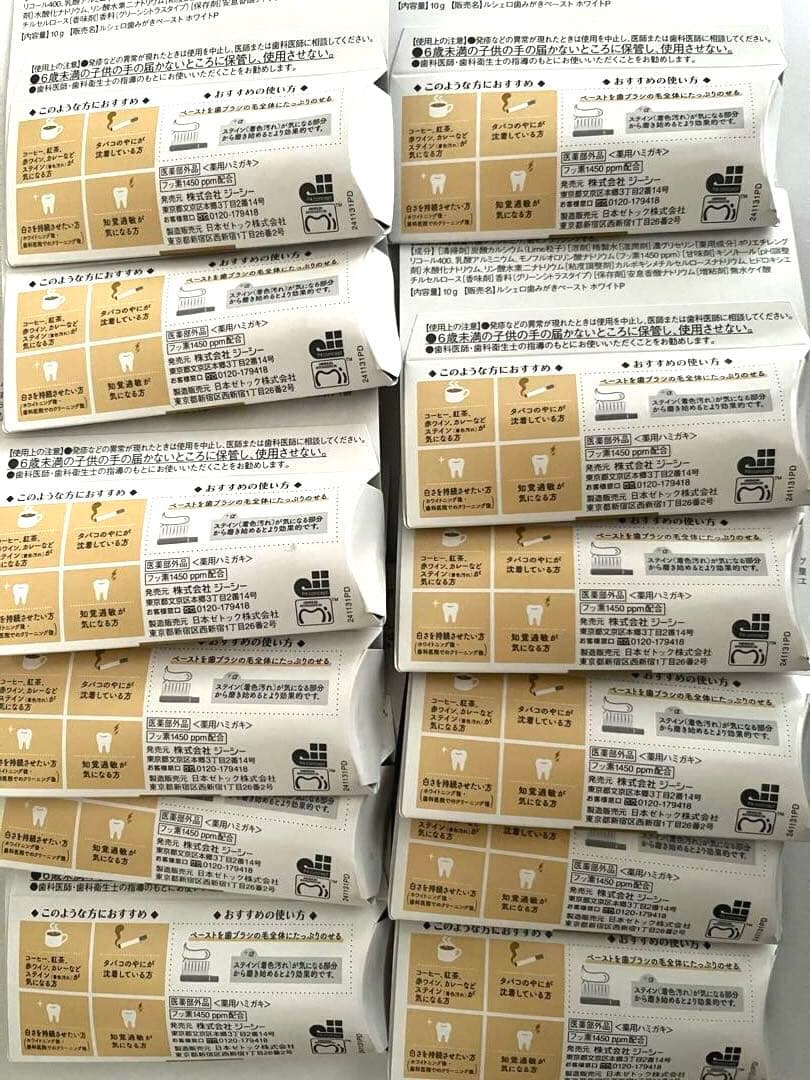 「新品」ルシェロ 歯みがきペースト ホワイトプレミアムケア　試供品10g×12本 — image 2