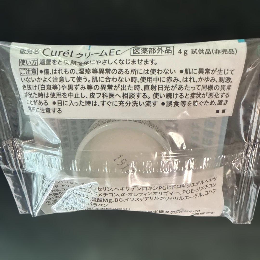 Curél 潤浸保湿 フェイスクリーム 試供品 4g 5個セット — image 3