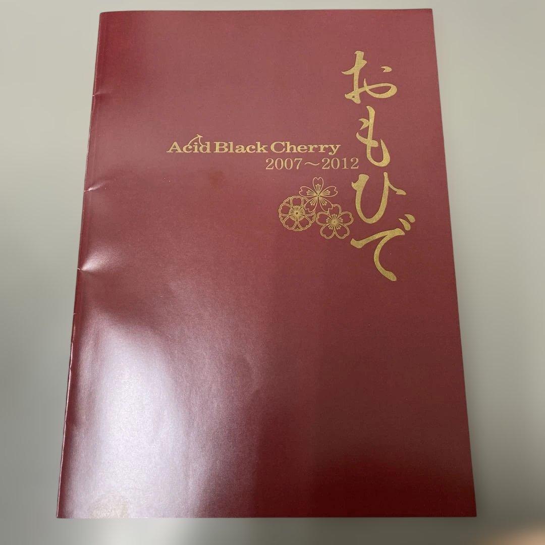 Acid Black Cherry おもひで 2007-2012 パンフレット — image 2