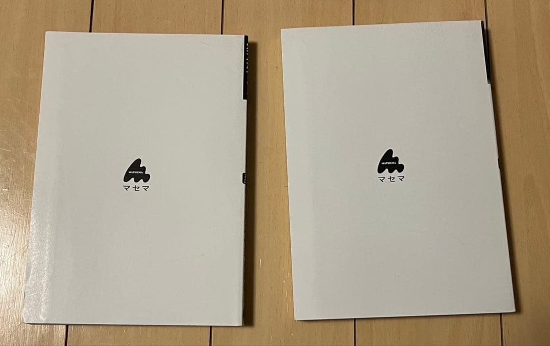 スバラシク実力がつくと評判のキャンパス・ゼミ 電磁気学 力学 2冊セット — image 2