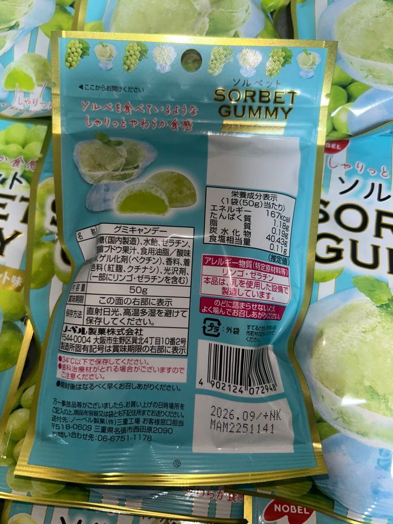 ソルベット　シャインマスカット味 12袋④ — image 2