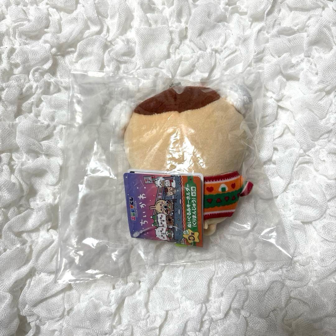 くりまんじゅう　エニマイくじ　2024 ちいかわ　ぬいぐるみ　キーホルダー — image 2
