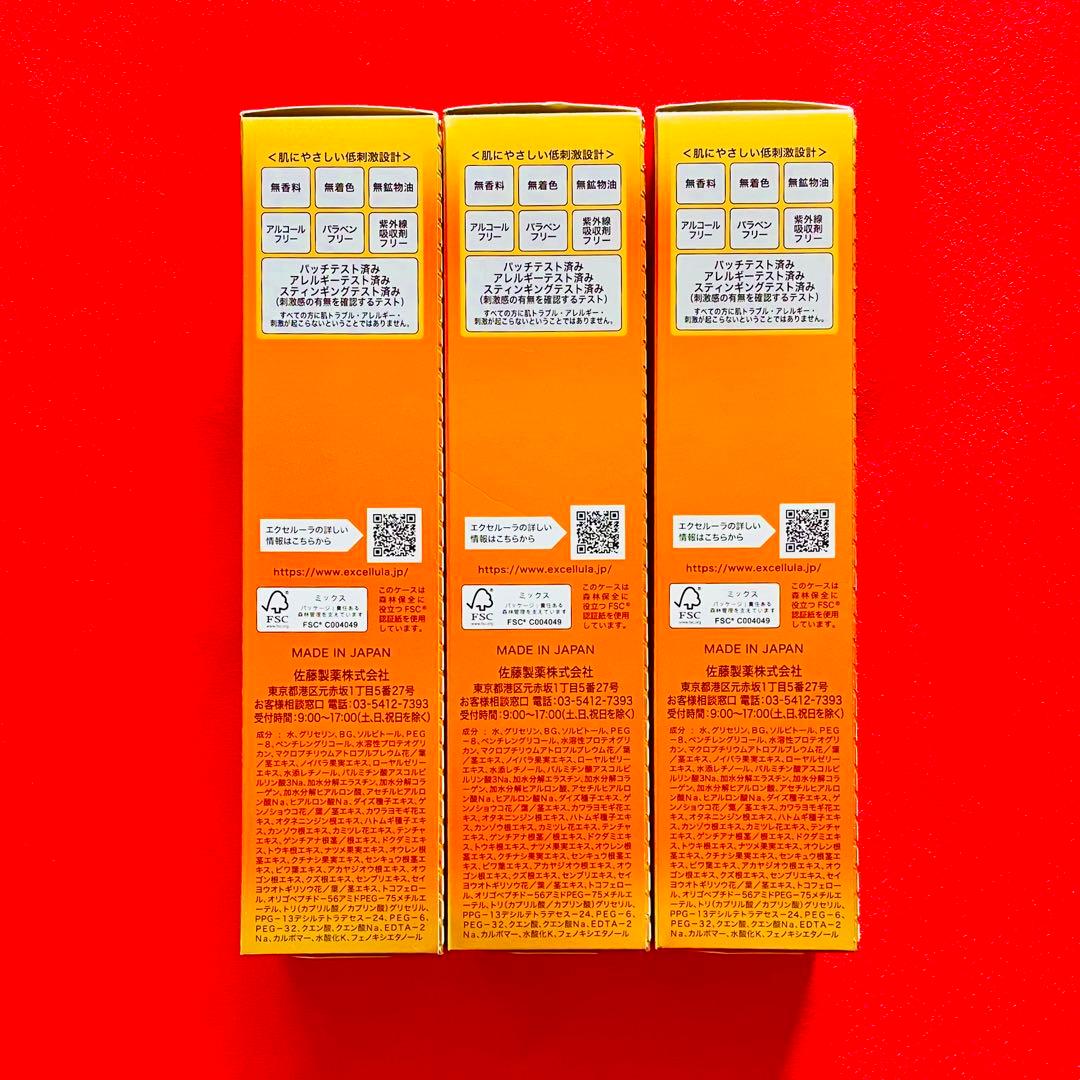 【新品未使用】エクセルーラ(RICH) 化粧水3本セット — image 3