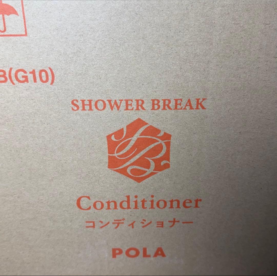 ◎ シャワーブレイク ◎ refill ★ ポーラ ★ POLA ★ — image 3