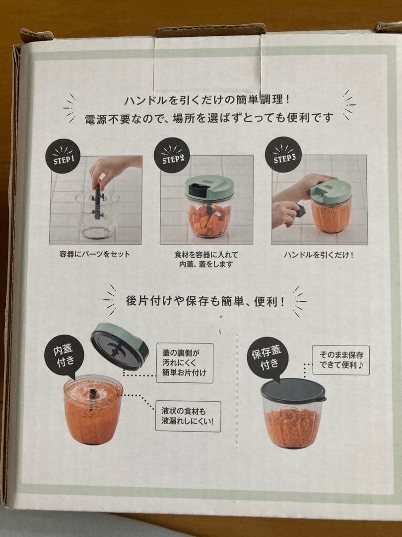 Toffy HANDY CHOPPER フードチョッパー — image 3
